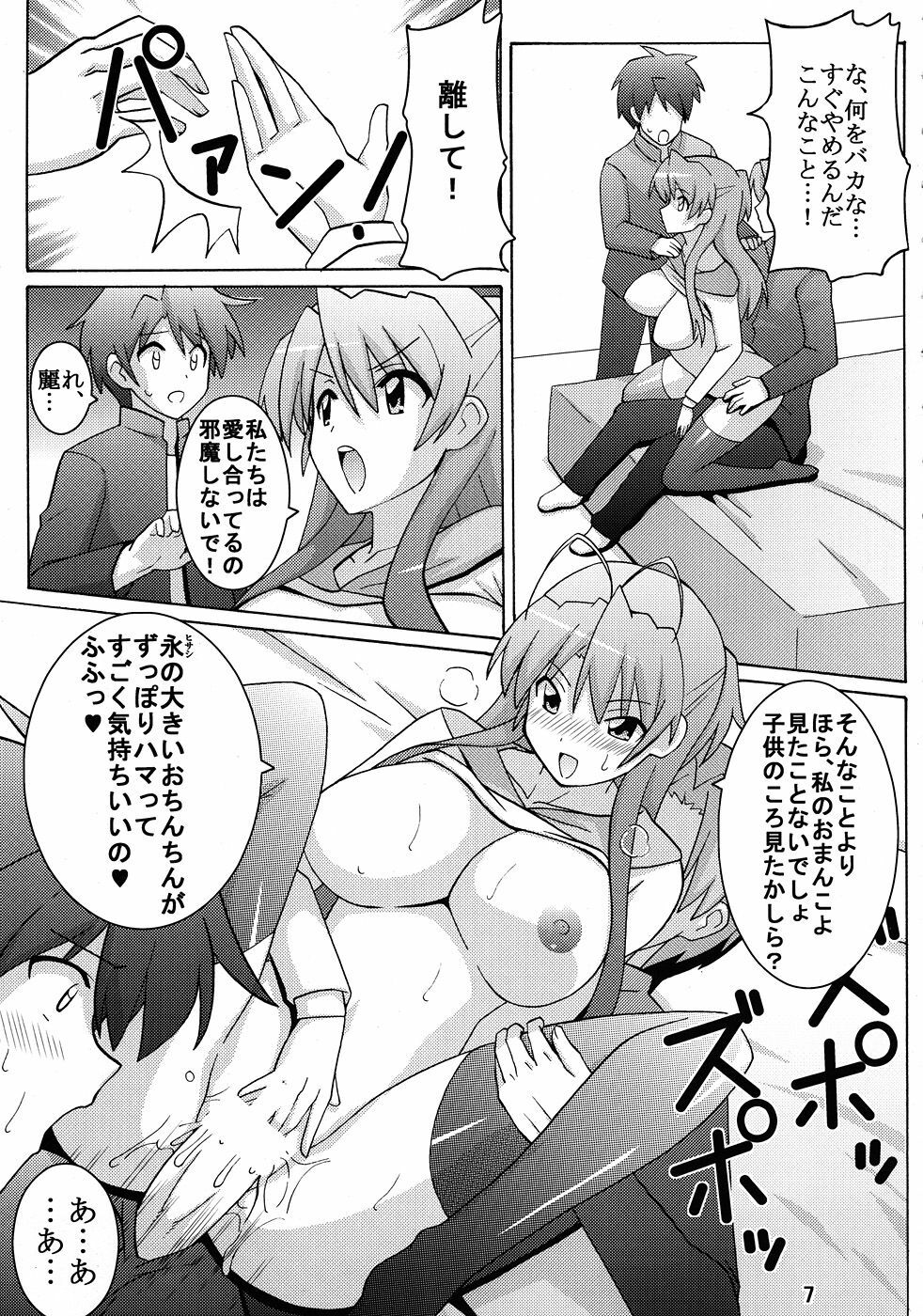 (C79) [Espanya Koubou (Espanya)] NTR OF THE DEAD (HIGHSCHOOL OF THE DEAD) page 6 full