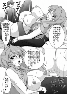 (C79) [Espanya Koubou (Espanya)] NTR OF THE DEAD (HIGHSCHOOL OF THE DEAD) - page 7