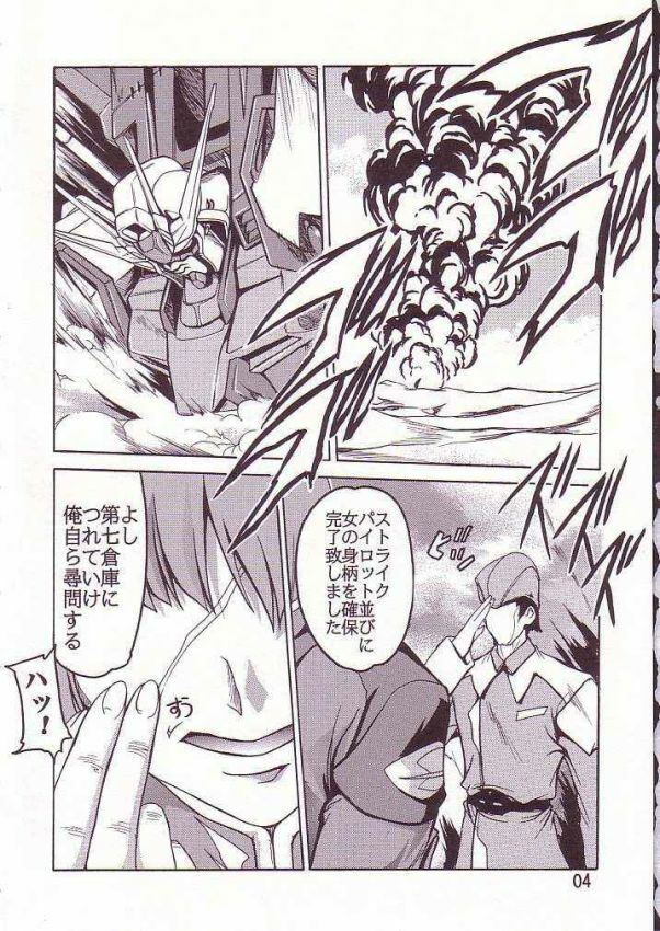 [Studio Q (Natsuka Q-Ya)] Cagalli (Kidou Senshi Gundam SEED) page 2 full