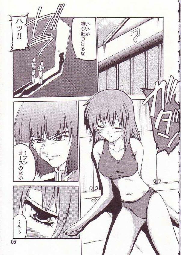 [Studio Q (Natsuka Q-Ya)] Cagalli (Kidou Senshi Gundam SEED) page 3 full