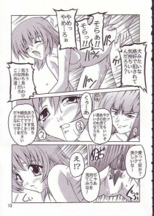 [Studio Q (Natsuka Q-Ya)] Cagalli (Kidou Senshi Gundam SEED) - page 11