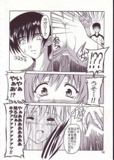 [Studio Q (Natsuka Q-Ya)] Cagalli (Kidou Senshi Gundam SEED) - page 12