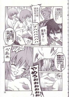[Studio Q (Natsuka Q-Ya)] Cagalli (Kidou Senshi Gundam SEED) - page 13