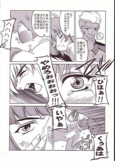 [Studio Q (Natsuka Q-Ya)] Cagalli (Kidou Senshi Gundam SEED) - page 16