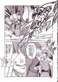 [Studio Q (Natsuka Q-Ya)] Cagalli (Kidou Senshi Gundam SEED) - page 2