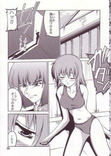 [Studio Q (Natsuka Q-Ya)] Cagalli (Kidou Senshi Gundam SEED) - page 3