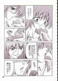 [Studio Q (Natsuka Q-Ya)] Cagalli (Kidou Senshi Gundam SEED) - page 7