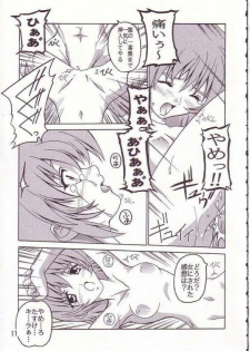 [Studio Q (Natsuka Q-Ya)] Cagalli (Kidou Senshi Gundam SEED) - page 9