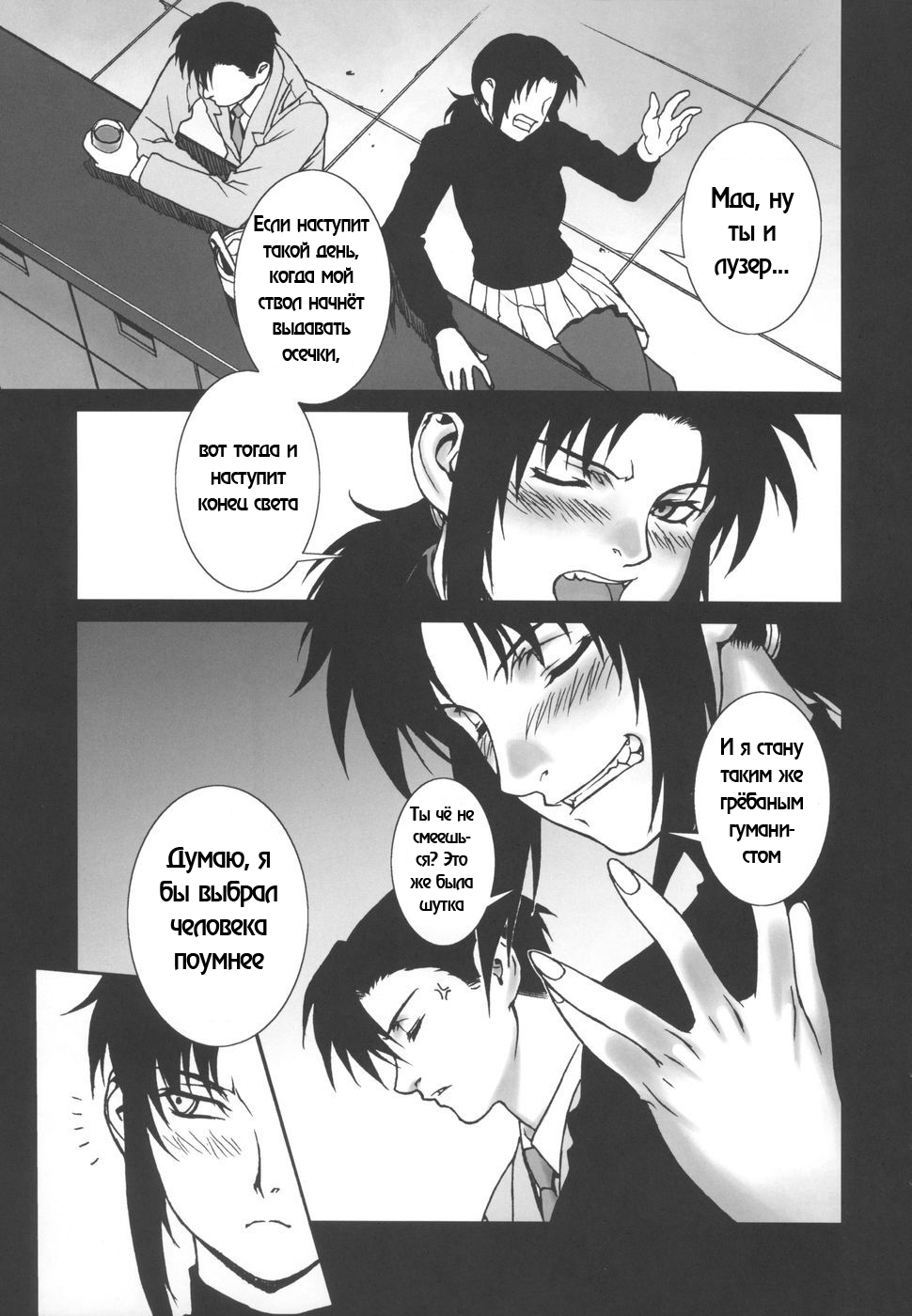 (C71) [Motchie Kingdom (Motchie)] Pink Lagoon 002 (Black Lagoon) [Russian] [RaTaR] page 4 full