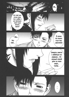 (C71) [Motchie Kingdom (Motchie)] Pink Lagoon 002 (Black Lagoon) [Russian] [RaTaR] - page 2