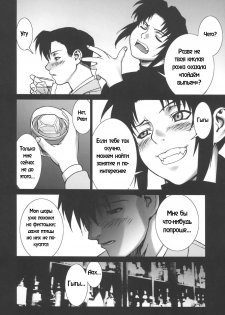 (C71) [Motchie Kingdom (Motchie)] Pink Lagoon 002 (Black Lagoon) [Russian] [RaTaR] - page 3