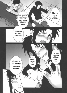 (C71) [Motchie Kingdom (Motchie)] Pink Lagoon 002 (Black Lagoon) [Russian] [RaTaR] - page 4