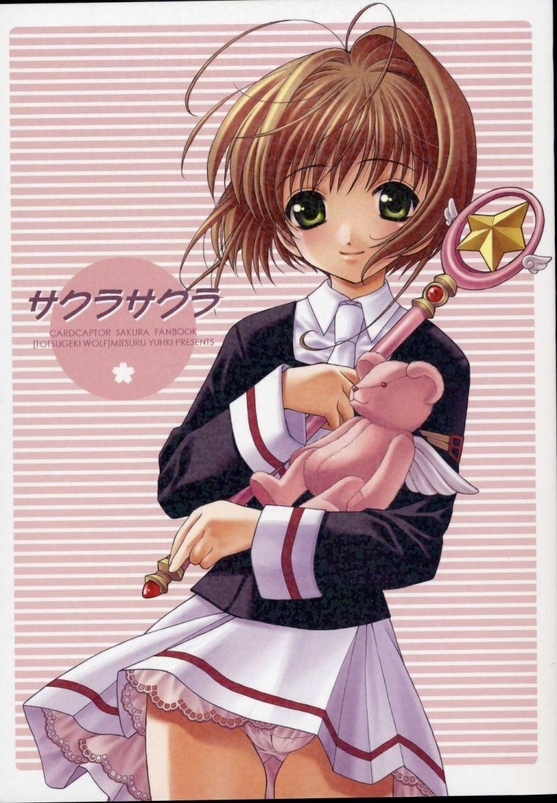 (C64) [Totsugeki Wolf (Yuuki Mitsuru)] Sakura Sakura (Cardcaptor Sakura) page 1 full