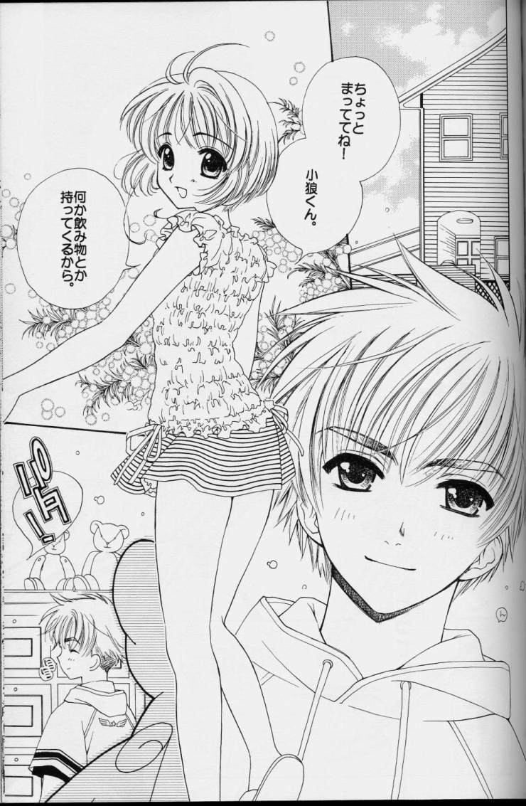 (C64) [Totsugeki Wolf (Yuuki Mitsuru)] Sakura Sakura (Cardcaptor Sakura) page 11 full