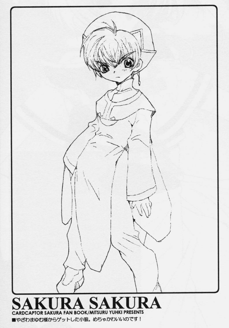 (C64) [Totsugeki Wolf (Yuuki Mitsuru)] Sakura Sakura (Cardcaptor Sakura) page 21 full