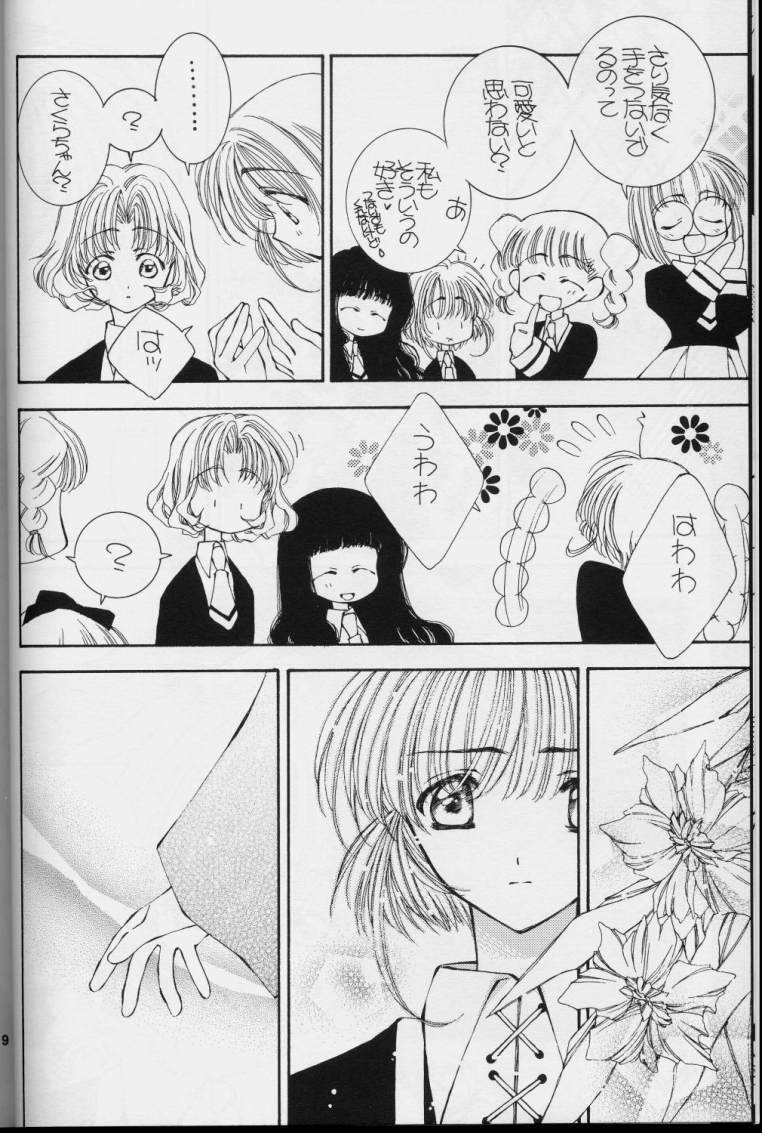 (C64) [Totsugeki Wolf (Yuuki Mitsuru)] Sakura Sakura (Cardcaptor Sakura) page 6 full