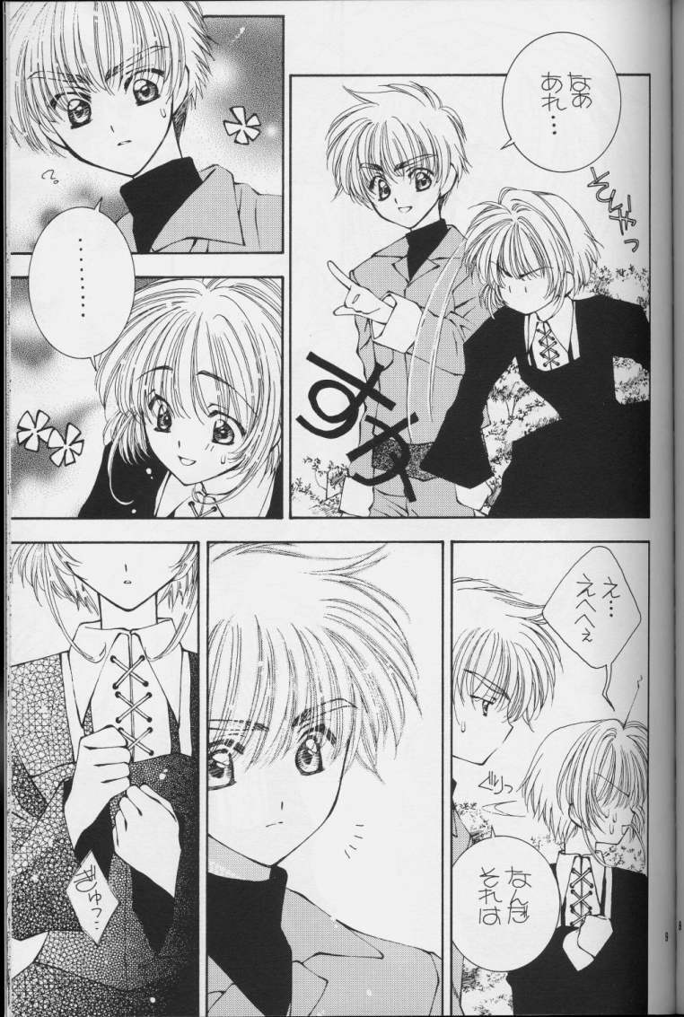 (C64) [Totsugeki Wolf (Yuuki Mitsuru)] Sakura Sakura (Cardcaptor Sakura) page 7 full