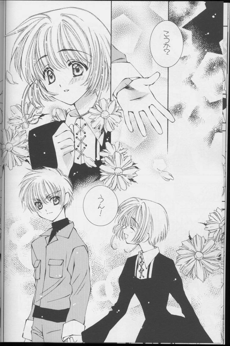 (C64) [Totsugeki Wolf (Yuuki Mitsuru)] Sakura Sakura (Cardcaptor Sakura) page 8 full