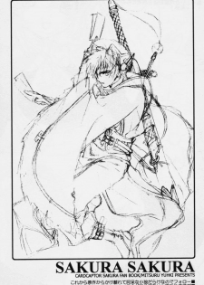 (C64) [Totsugeki Wolf (Yuuki Mitsuru)] Sakura Sakura (Cardcaptor Sakura) - page 10