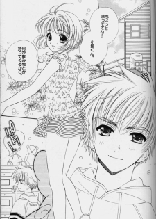 (C64) [Totsugeki Wolf (Yuuki Mitsuru)] Sakura Sakura (Cardcaptor Sakura) - page 11