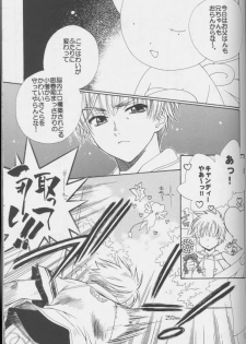 (C64) [Totsugeki Wolf (Yuuki Mitsuru)] Sakura Sakura (Cardcaptor Sakura) - page 13