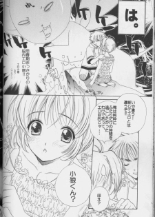 (C64) [Totsugeki Wolf (Yuuki Mitsuru)] Sakura Sakura (Cardcaptor Sakura) - page 16