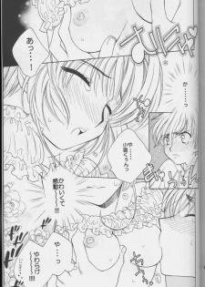 (C64) [Totsugeki Wolf (Yuuki Mitsuru)] Sakura Sakura (Cardcaptor Sakura) - page 19