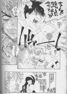 (C64) [Totsugeki Wolf (Yuuki Mitsuru)] Sakura Sakura (Cardcaptor Sakura) - page 20