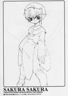 (C64) [Totsugeki Wolf (Yuuki Mitsuru)] Sakura Sakura (Cardcaptor Sakura) - page 21