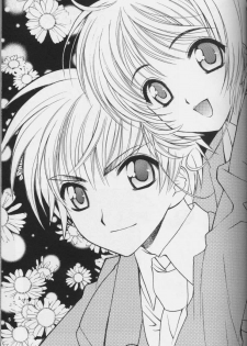 (C64) [Totsugeki Wolf (Yuuki Mitsuru)] Sakura Sakura (Cardcaptor Sakura) - page 3
