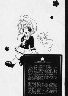 (C64) [Totsugeki Wolf (Yuuki Mitsuru)] Sakura Sakura (Cardcaptor Sakura) - page 4