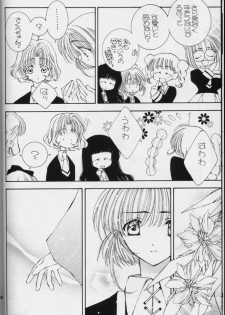 (C64) [Totsugeki Wolf (Yuuki Mitsuru)] Sakura Sakura (Cardcaptor Sakura) - page 6