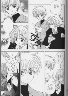 (C64) [Totsugeki Wolf (Yuuki Mitsuru)] Sakura Sakura (Cardcaptor Sakura) - page 7