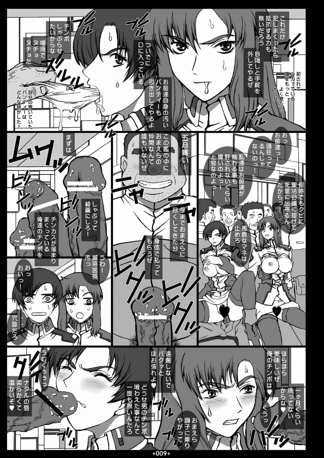 (CR35) [Coburamenman (Uhhii)] GS3 (Kidou Senshi Gundam SEED) page 7 full