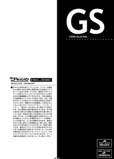 (CR35) [Coburamenman (Uhhii)] GS3 (Kidou Senshi Gundam SEED) - page 22