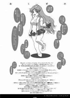 (CR35) [Coburamenman (Uhhii)] GS3 (Kidou Senshi Gundam SEED) - page 26