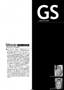 (CR35) [Coburamenman (Uhhii)] GS3 (Kidou Senshi Gundam SEED) - page 2