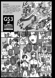 (CR35) [Coburamenman (Uhhii)] GS3 (Kidou Senshi Gundam SEED) - page 3
