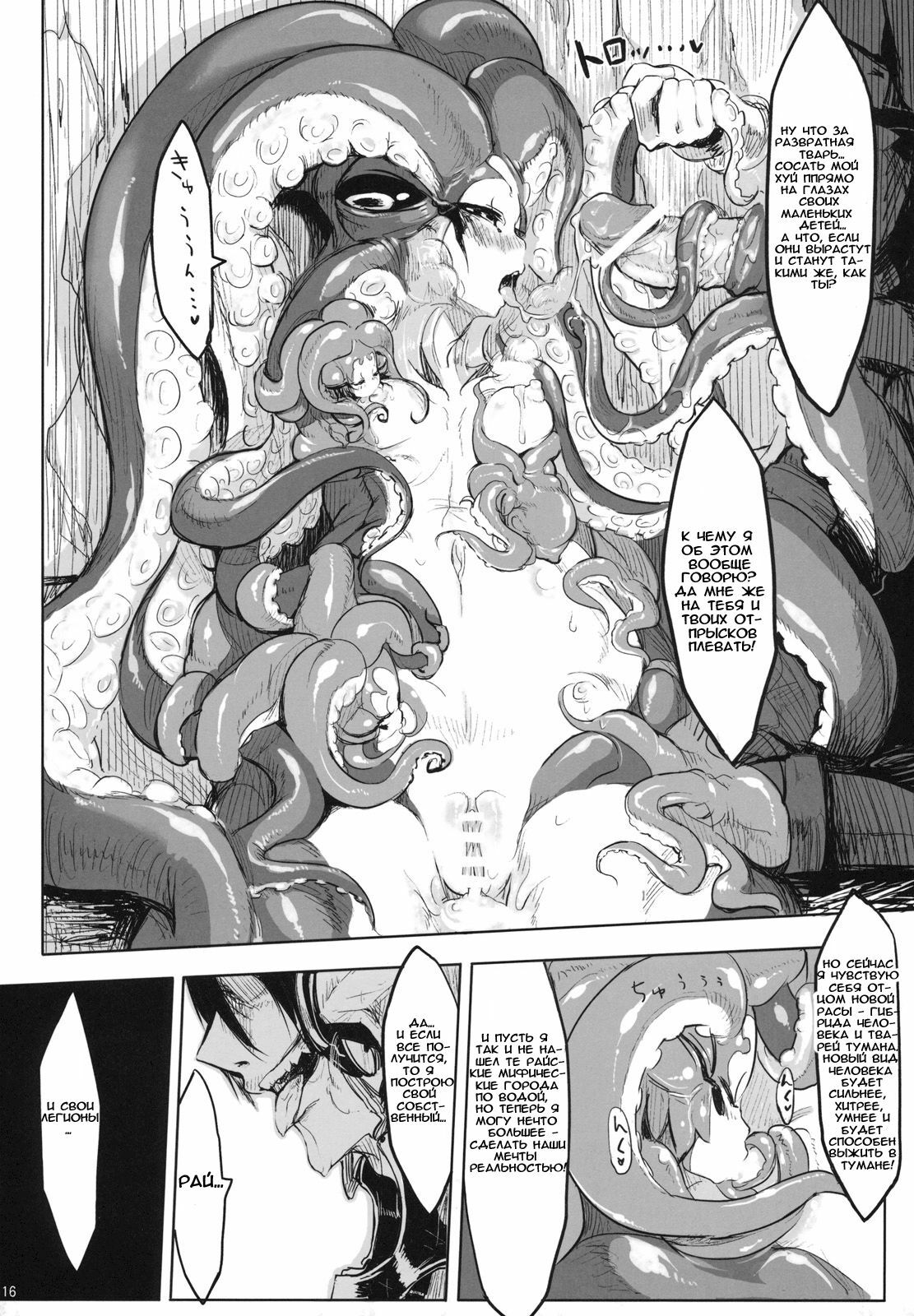 (COMITIA95) [SHIS (Z-ton)] LIMB LEGION | Воин Легиона [Russian] [Mamoru] page 15 full