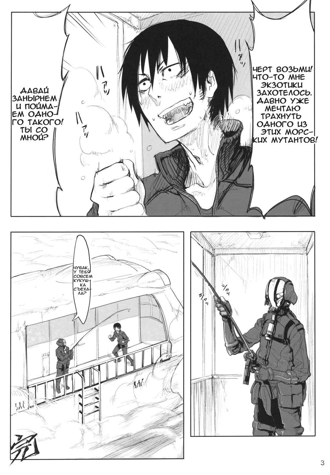 (COMITIA95) [SHIS (Z-ton)] LIMB LEGION | Воин Легиона [Russian] [Mamoru] page 2 full