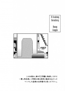 (SC52) [GUST (Harukaze Soyogu)] Second Osananajimi wa Hinnyuu Binkan! (IS ) [English] [Kibitou4Life] - page 3