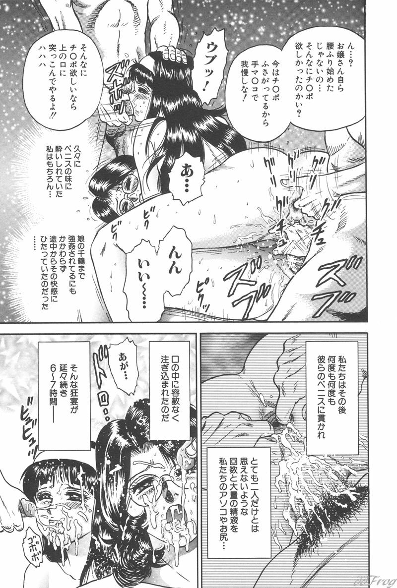 [Chikaishi Masashi] Shojo Kankin page 136 full