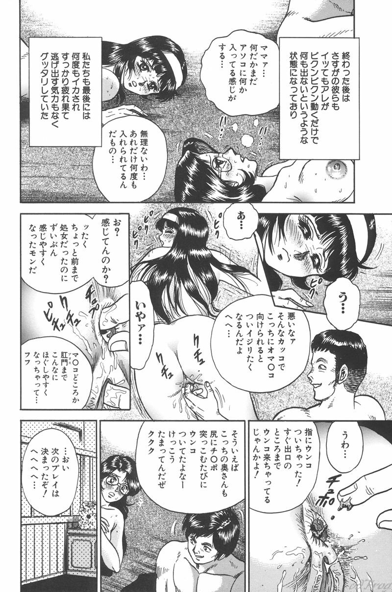 [Chikaishi Masashi] Shojo Kankin page 137 full