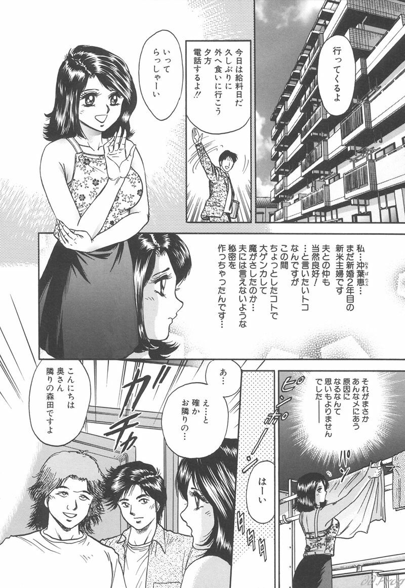 [Chikaishi Masashi] Shojo Kankin page 21 full