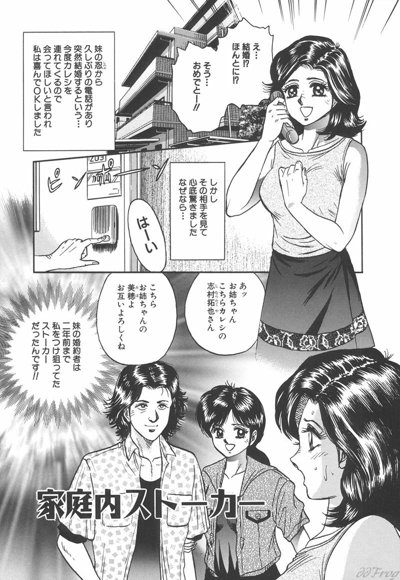 [Chikaishi Masashi] Shojo Kankin page 36 full