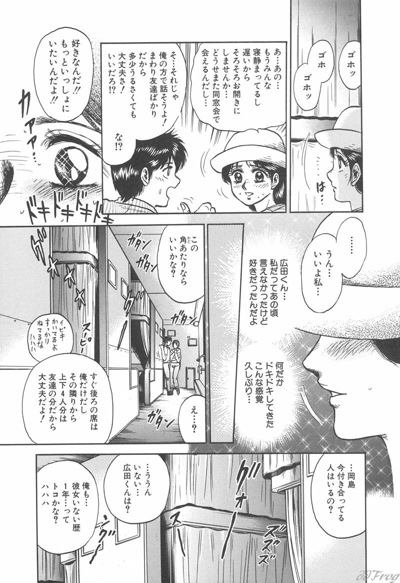 [Chikaishi Masashi] Shojo Kankin page 54 full