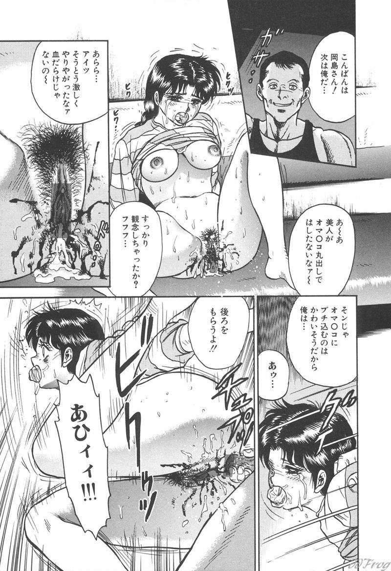 [Chikaishi Masashi] Shojo Kankin page 64 full