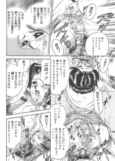 [Chikaishi Masashi] Shojo Kankin - page 15