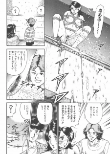 [Chikaishi Masashi] Shojo Kankin - page 31
