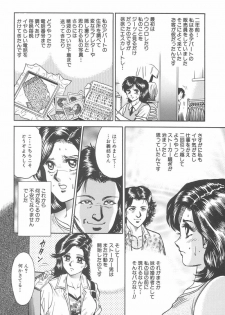 [Chikaishi Masashi] Shojo Kankin - page 37